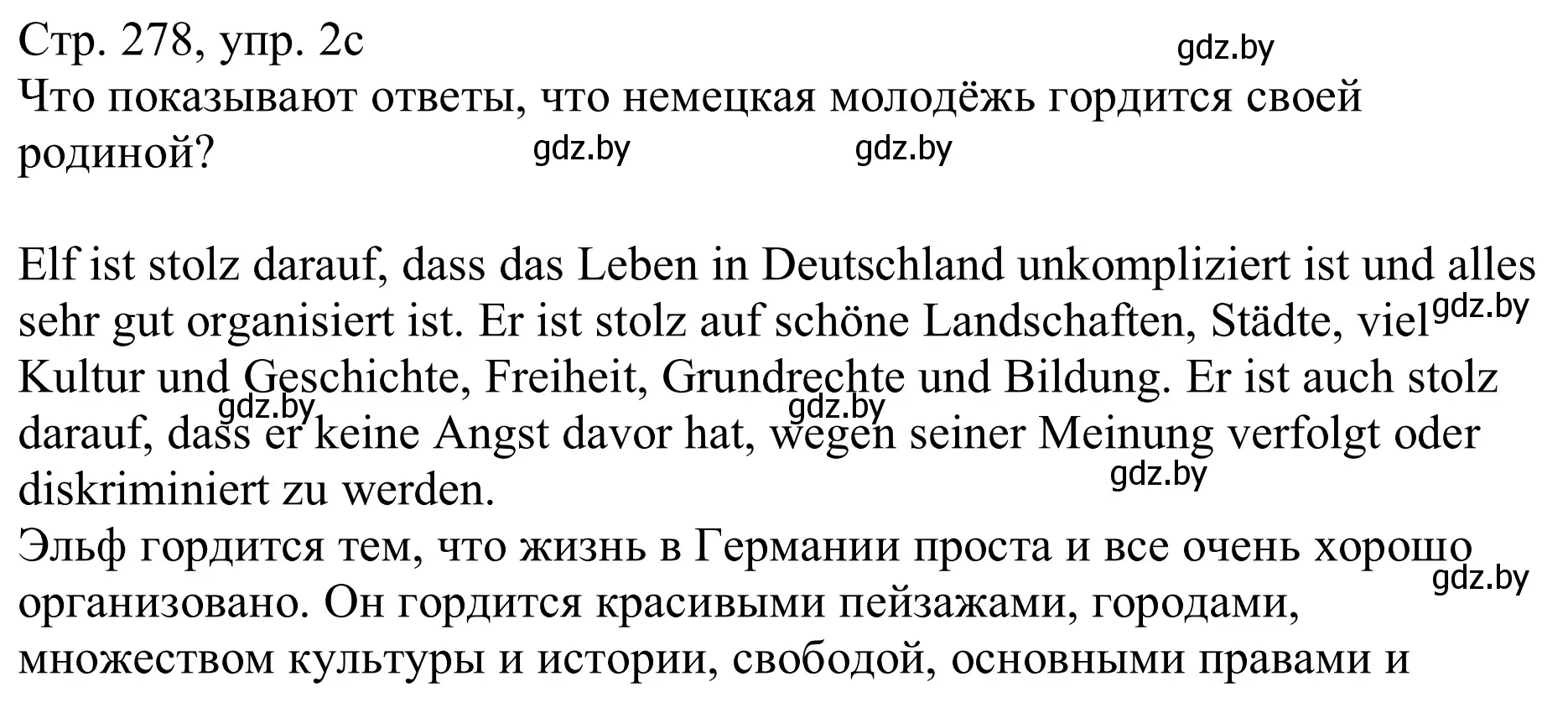 Решение номер 2c (страница 278) гдз по немецкому языку 11 класс Будько, Урбанович, учебник