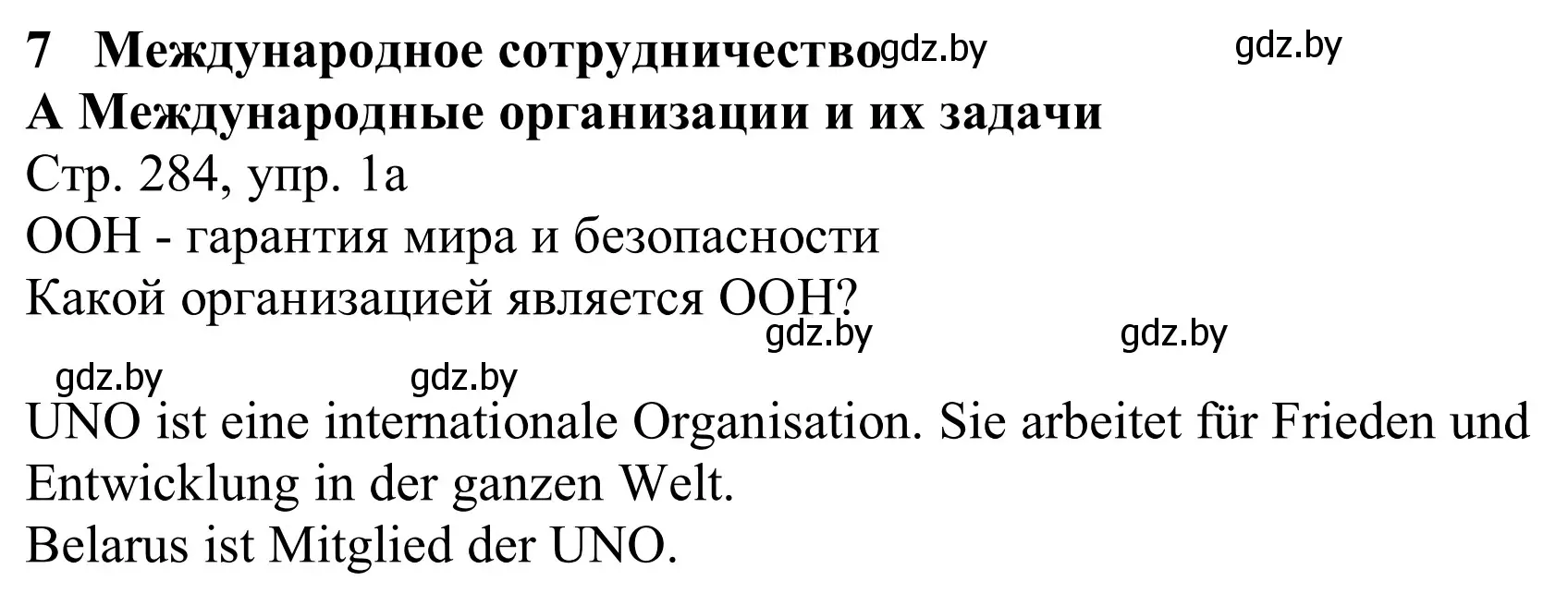 Решение номер 1a (страница 284) гдз по немецкому языку 11 класс Будько, Урбанович, учебник