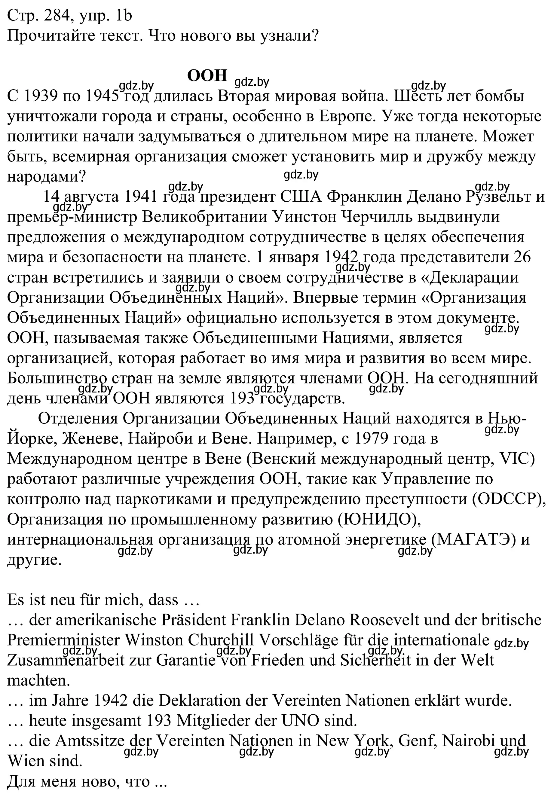 Решение номер 1b (страница 284) гдз по немецкому языку 11 класс Будько, Урбанович, учебник