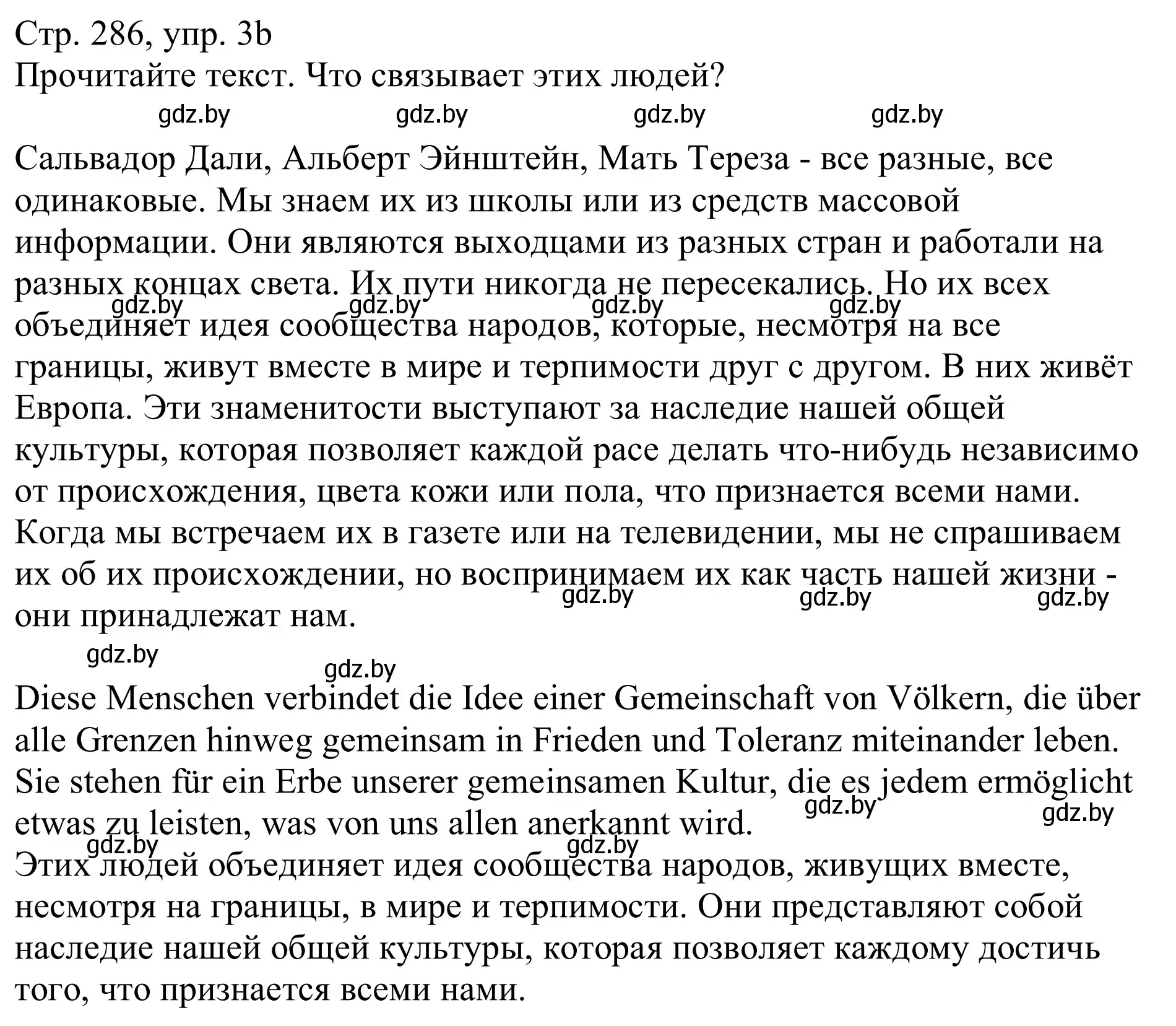 Решение номер 3b (страница 286) гдз по немецкому языку 11 класс Будько, Урбанович, учебник