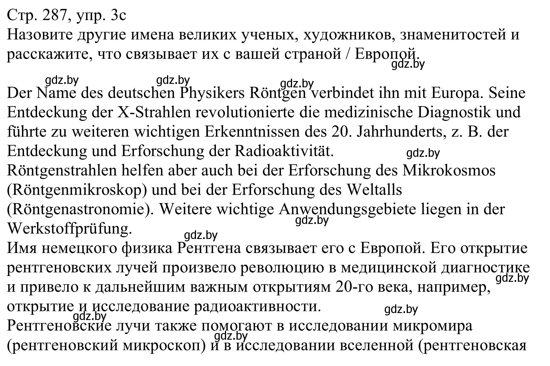 Решение номер 3c (страница 287) гдз по немецкому языку 11 класс Будько, Урбанович, учебник