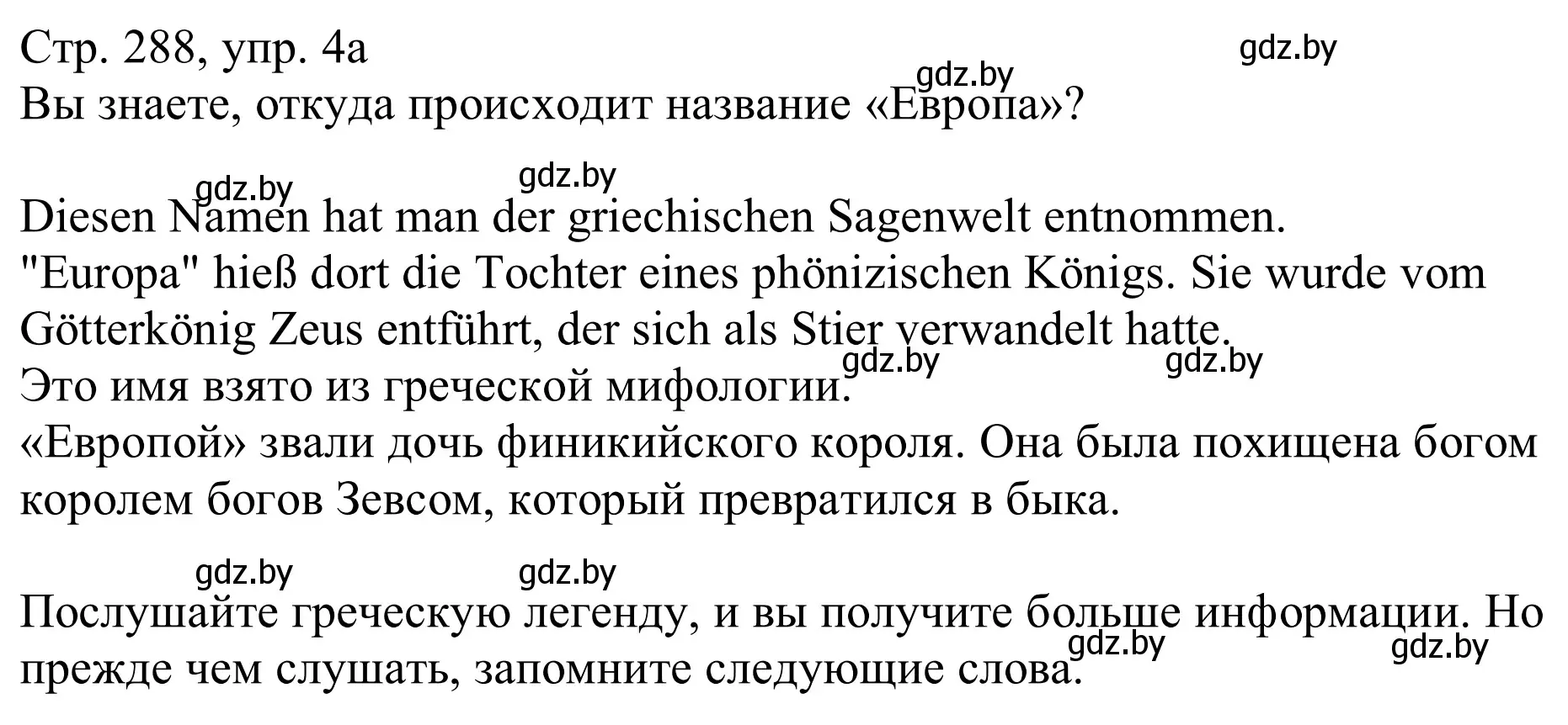 Решение номер 4a (страница 288) гдз по немецкому языку 11 класс Будько, Урбанович, учебник