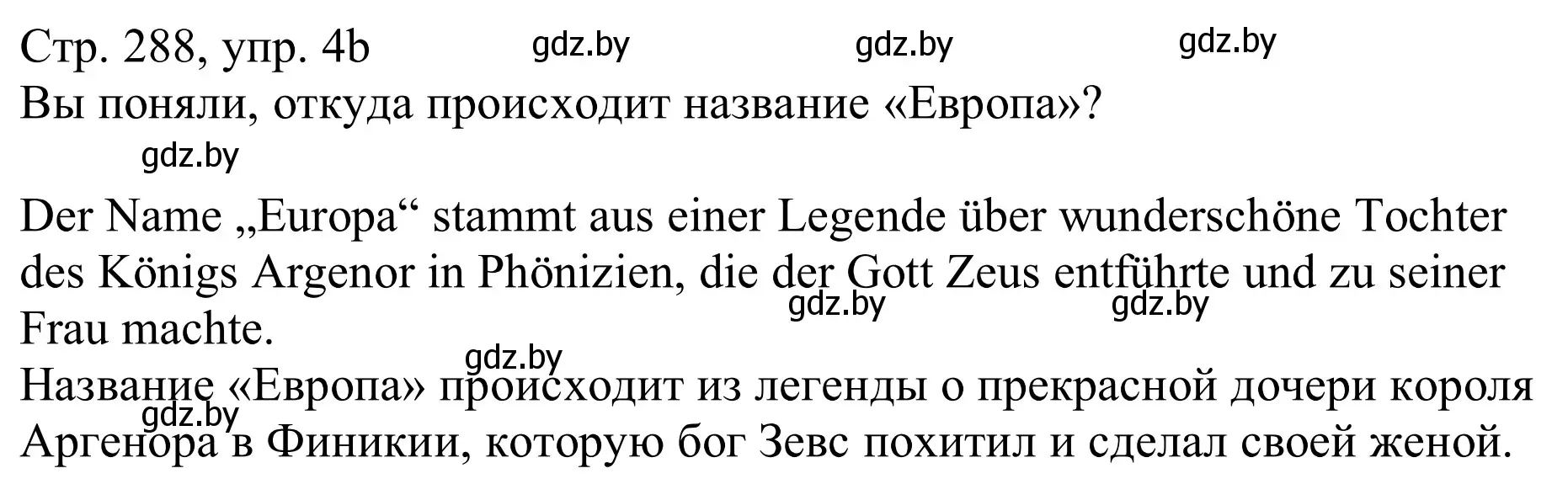 Решение номер 4b (страница 288) гдз по немецкому языку 11 класс Будько, Урбанович, учебник