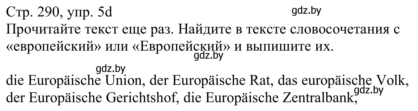 Решение номер 5d (страница 290) гдз по немецкому языку 11 класс Будько, Урбанович, учебник