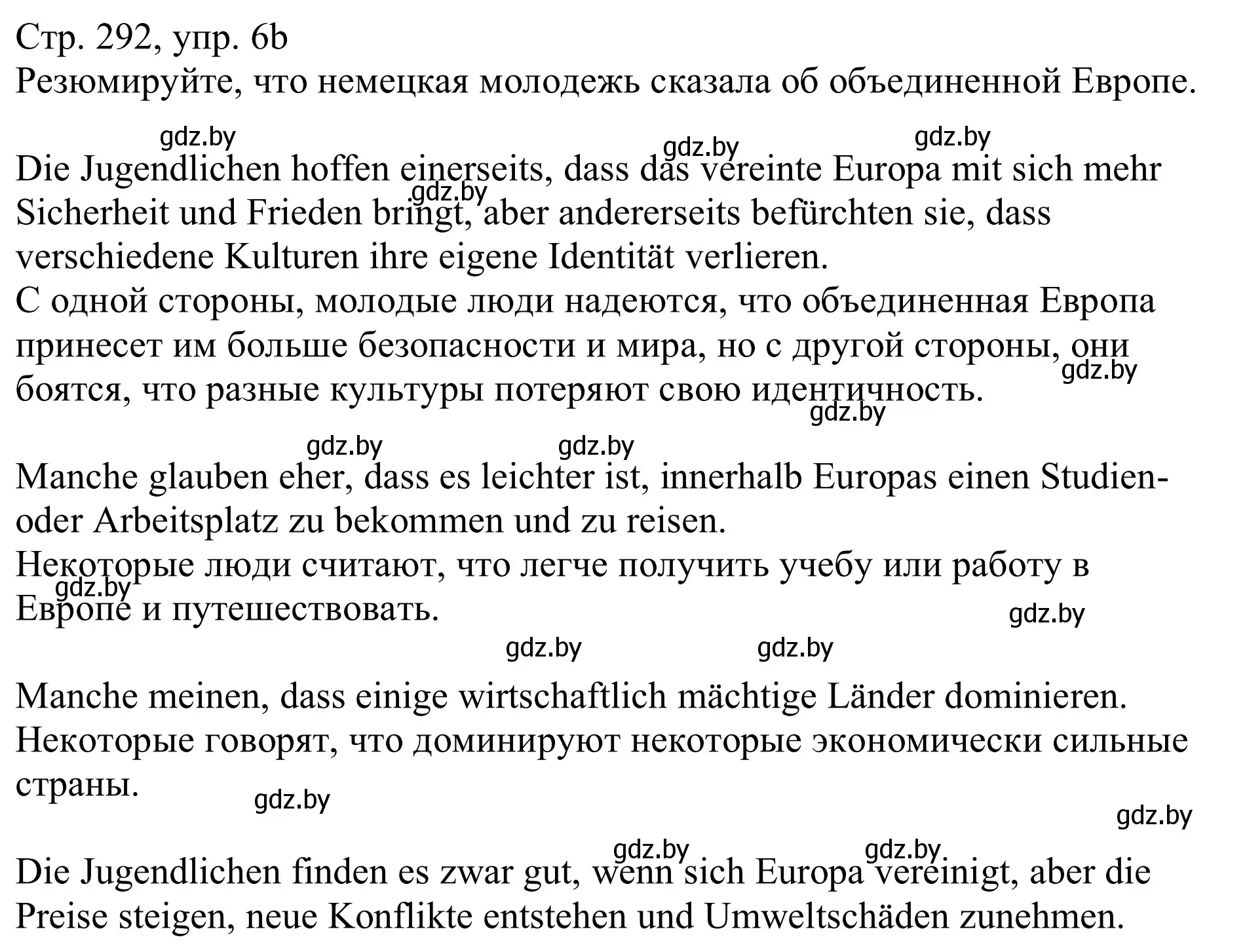 Решение номер 6b (страница 292) гдз по немецкому языку 11 класс Будько, Урбанович, учебник