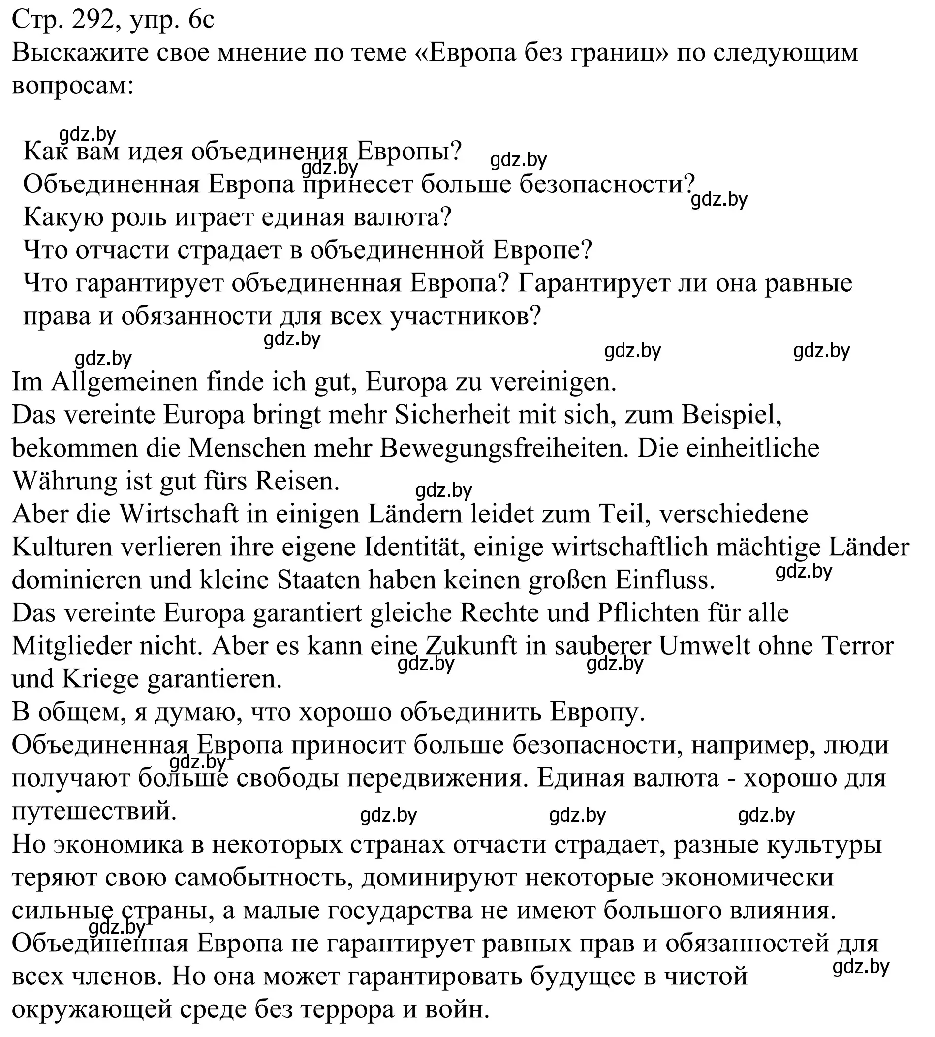 Решение номер 6c (страница 292) гдз по немецкому языку 11 класс Будько, Урбанович, учебник