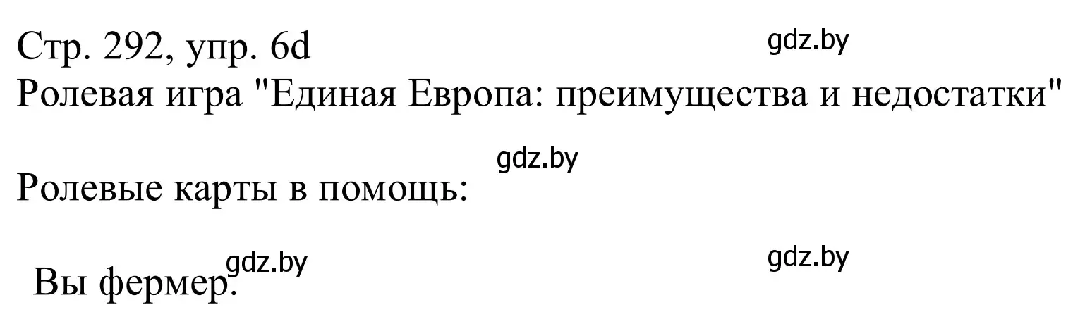 Решение номер 6d (страница 292) гдз по немецкому языку 11 класс Будько, Урбанович, учебник