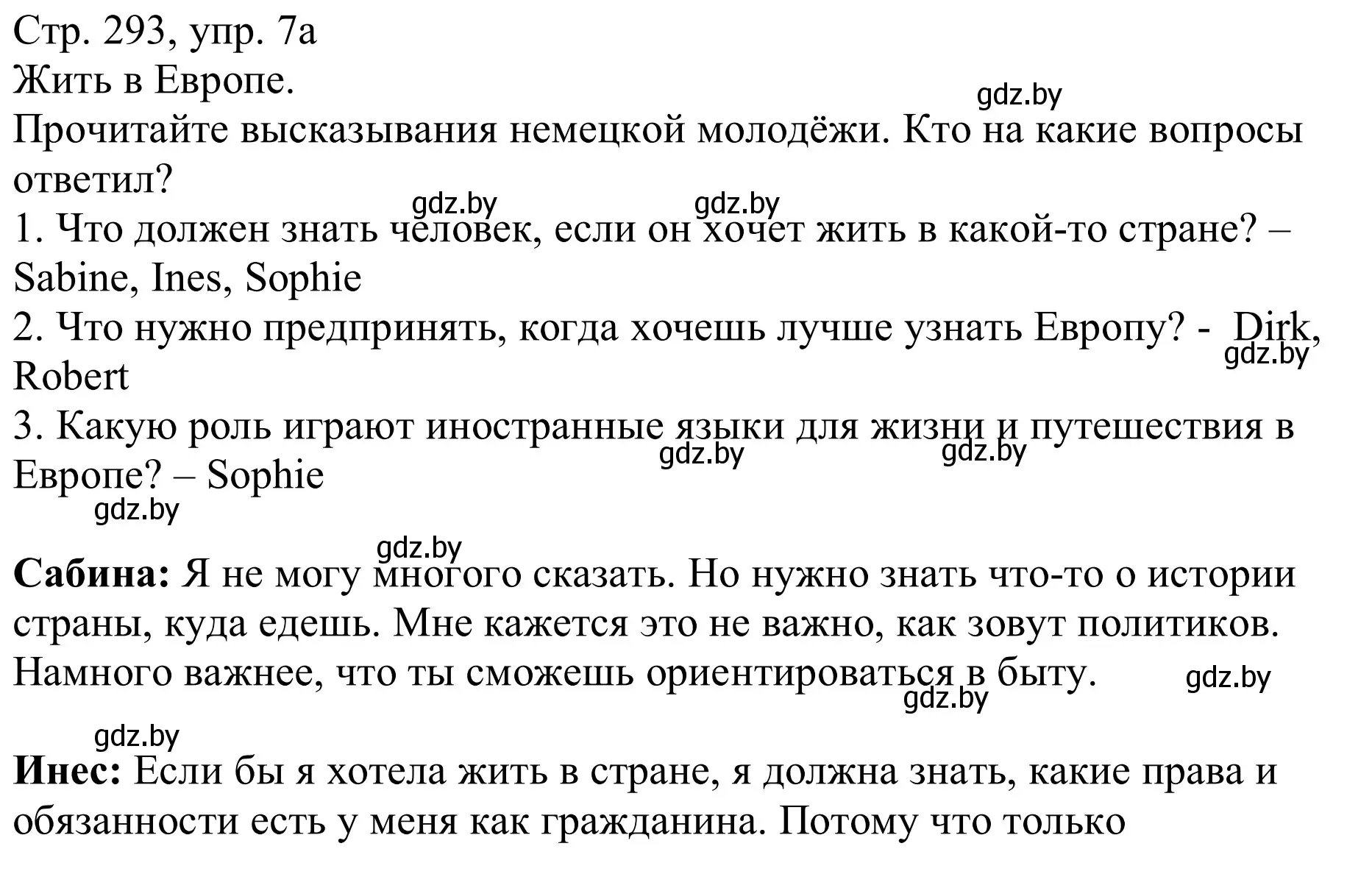 Решение номер 7a (страница 293) гдз по немецкому языку 11 класс Будько, Урбанович, учебник