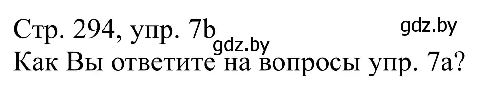 Решение номер 7b (страница 294) гдз по немецкому языку 11 класс Будько, Урбанович, учебник