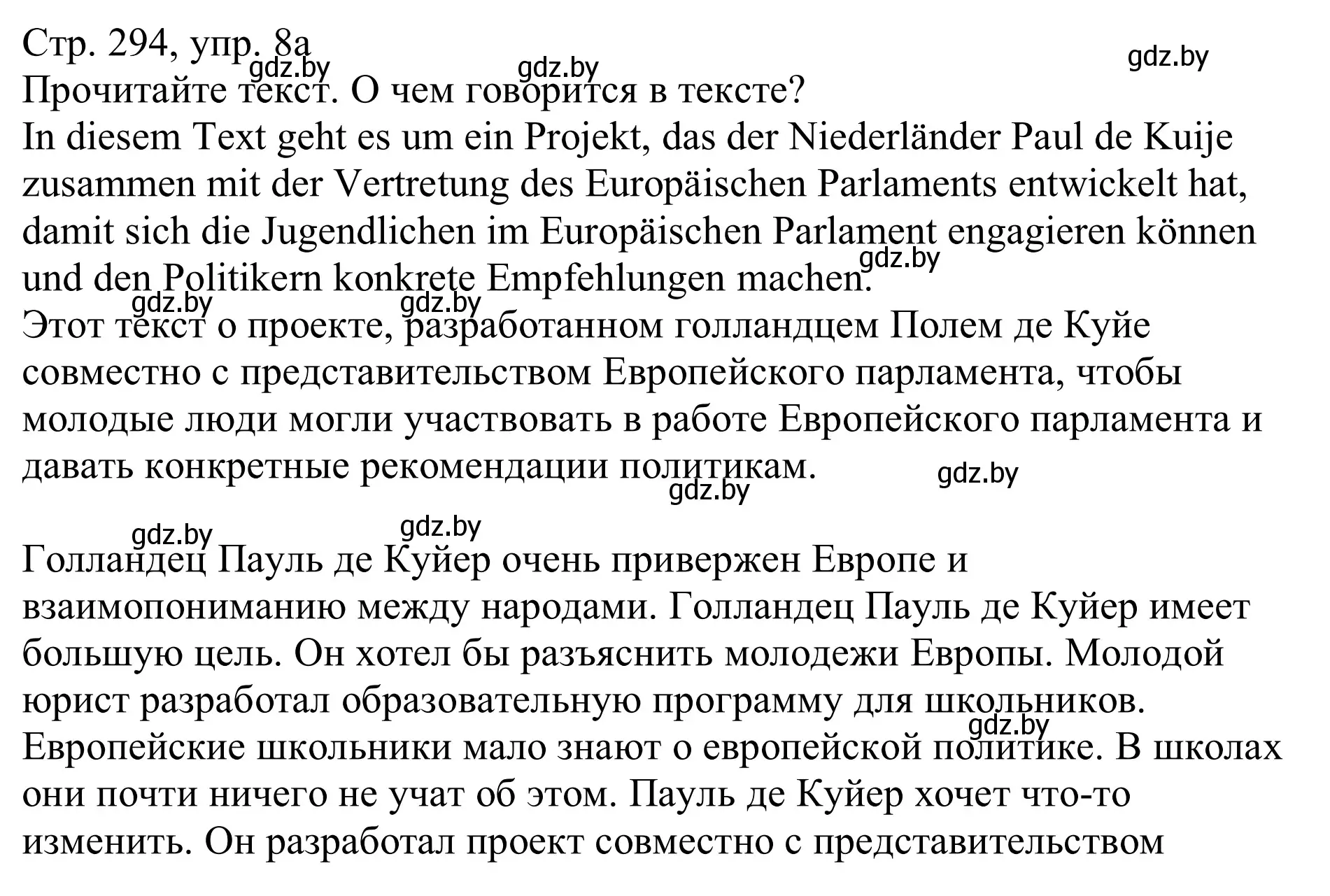 Решение номер 8a (страница 294) гдз по немецкому языку 11 класс Будько, Урбанович, учебник