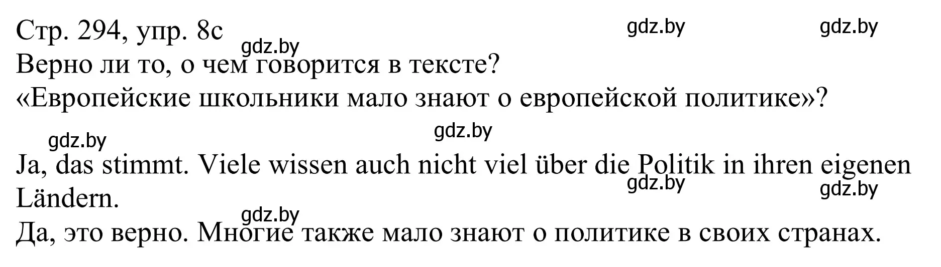 Решение номер 8c (страница 294) гдз по немецкому языку 11 класс Будько, Урбанович, учебник