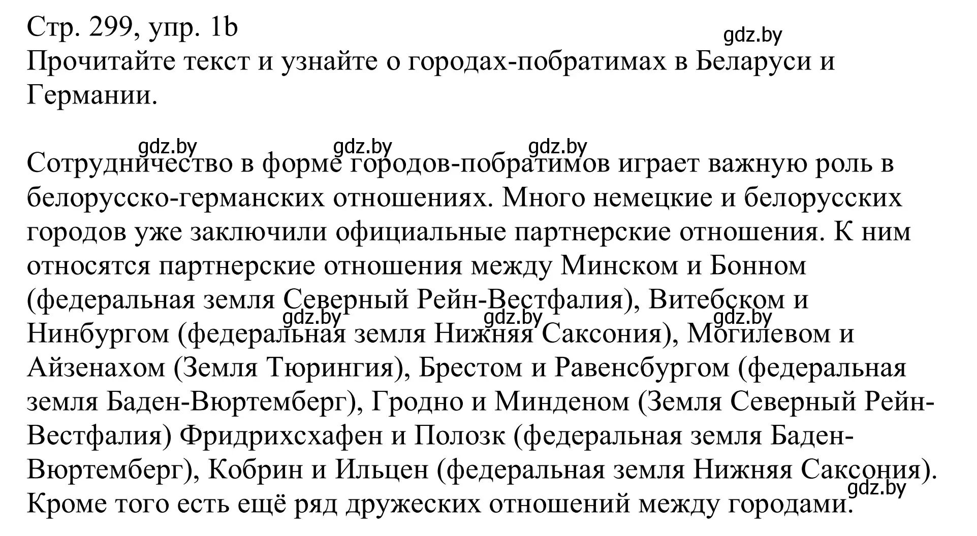 Решение номер 1b (страница 299) гдз по немецкому языку 11 класс Будько, Урбанович, учебник