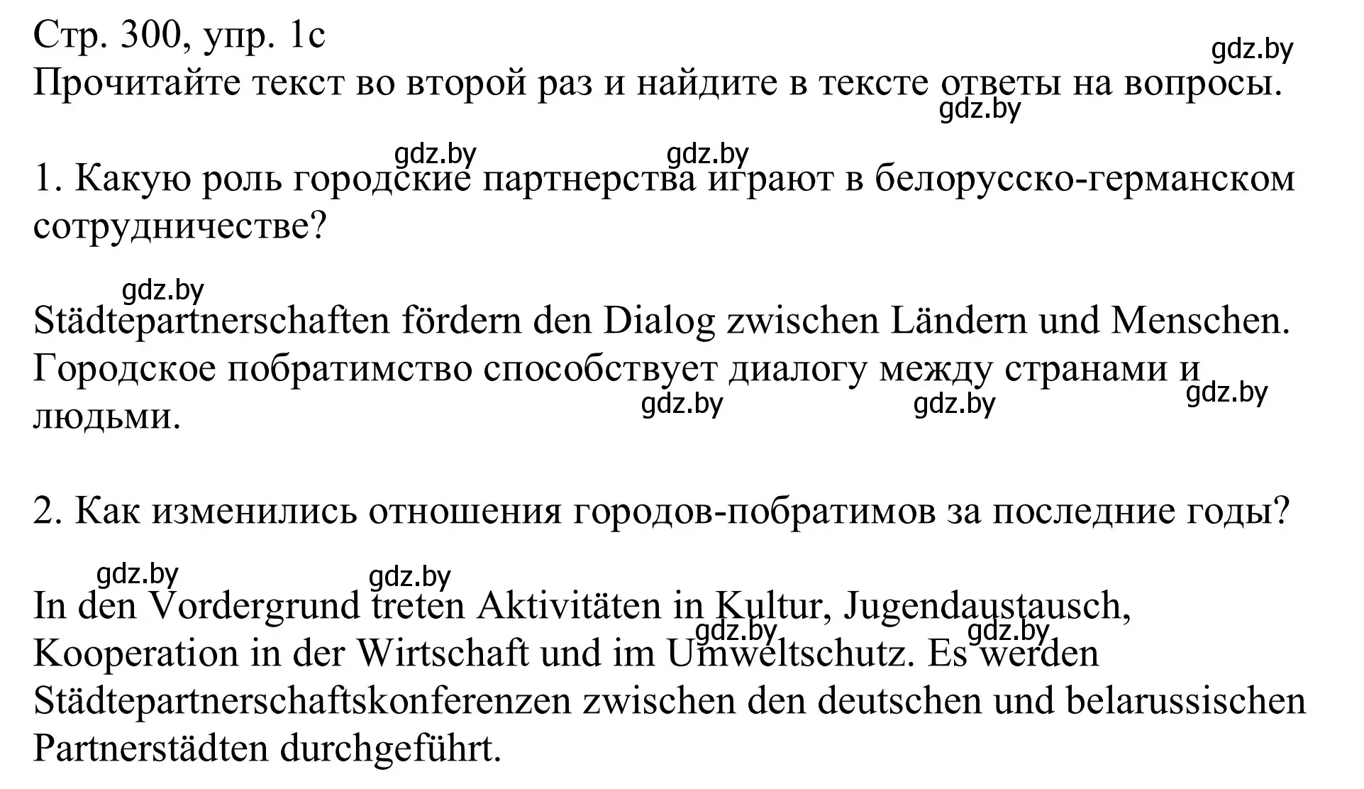 Решение номер 1c (страница 300) гдз по немецкому языку 11 класс Будько, Урбанович, учебник