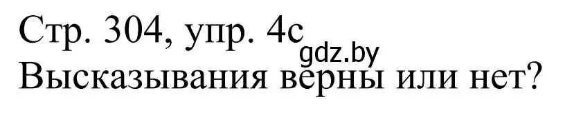 Решение номер 4c (страница 304) гдз по немецкому языку 11 класс Будько, Урбанович, учебник