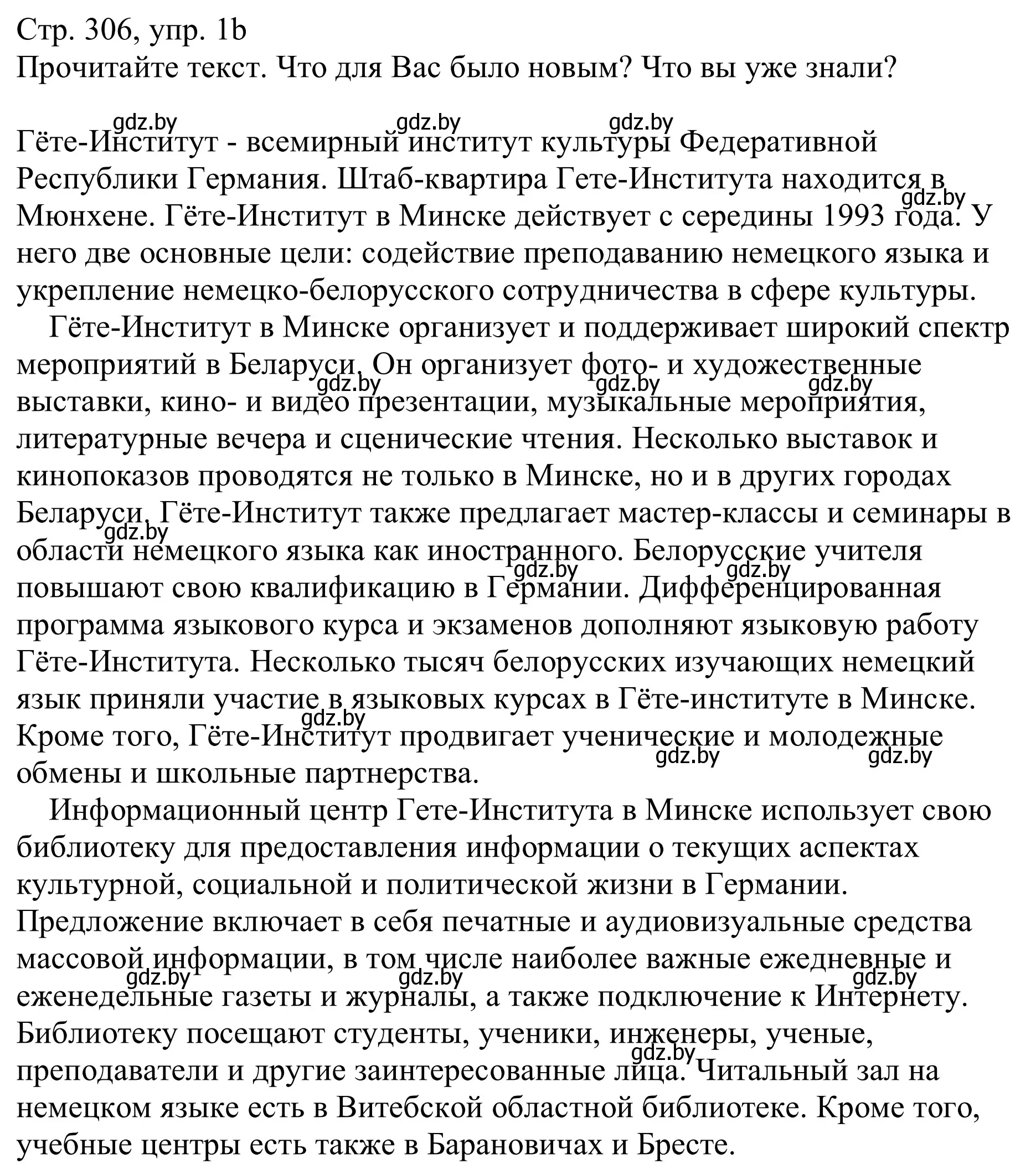 Решение номер 1b (страница 306) гдз по немецкому языку 11 класс Будько, Урбанович, учебник