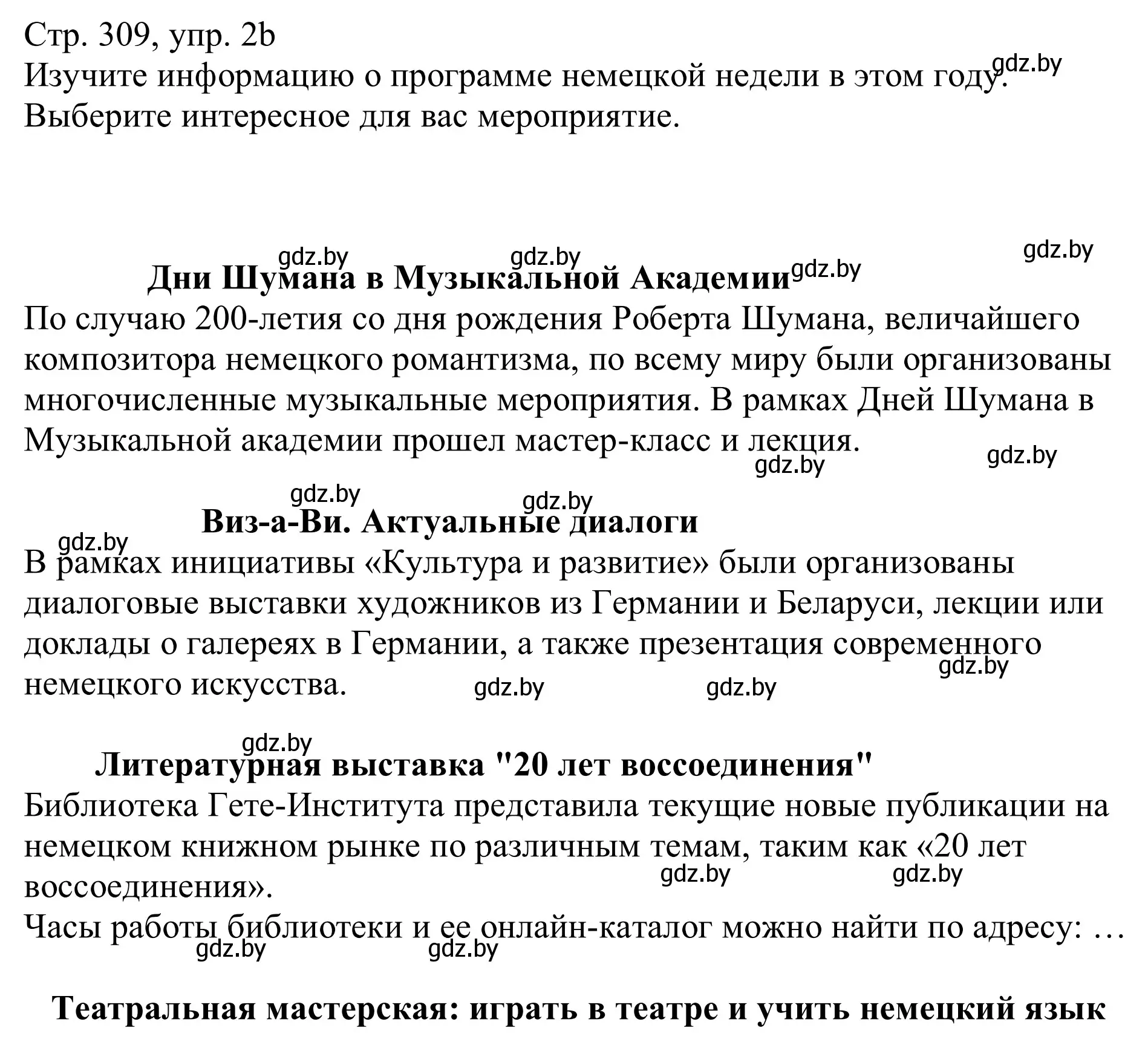 Решение номер 2b (страница 309) гдз по немецкому языку 11 класс Будько, Урбанович, учебник