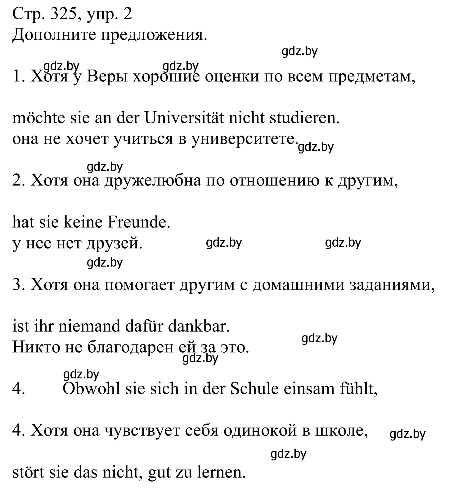 Решение номер 2 (страница 325) гдз по немецкому языку 11 класс Будько, Урбанович, учебник