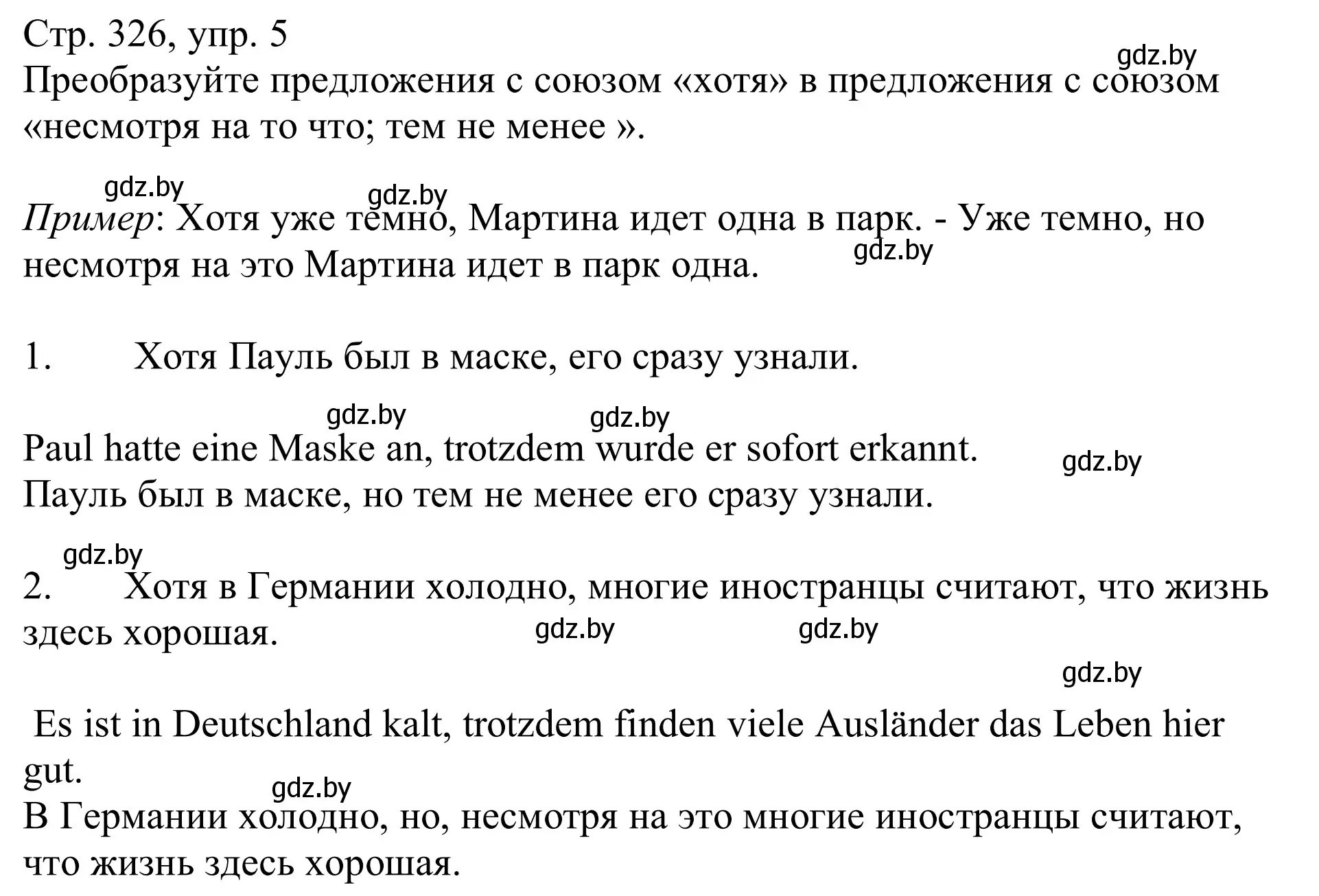 Решение номер 5 (страница 326) гдз по немецкому языку 11 класс Будько, Урбанович, учебник