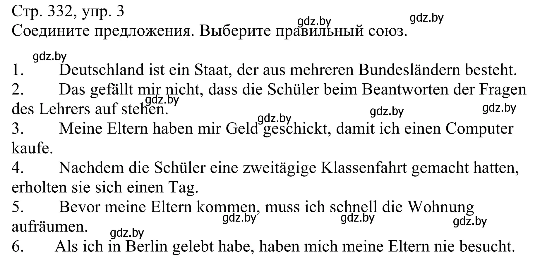 Решение номер 3 (страница 332) гдз по немецкому языку 11 класс Будько, Урбанович, учебник