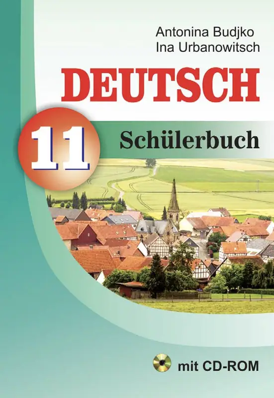 ГДЗ по немецкому языку 11 класс учебник Будько, Урбанович из-во Вышэйшая школа