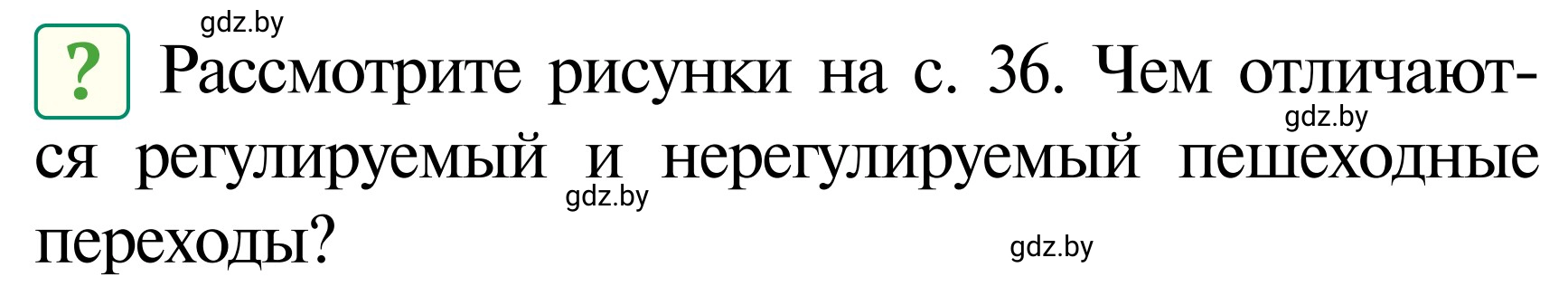 Условие  Вопросы и задания (страница 37) гдз по ОБЖ 2 класс Аброськина, Кузнецова, учебник