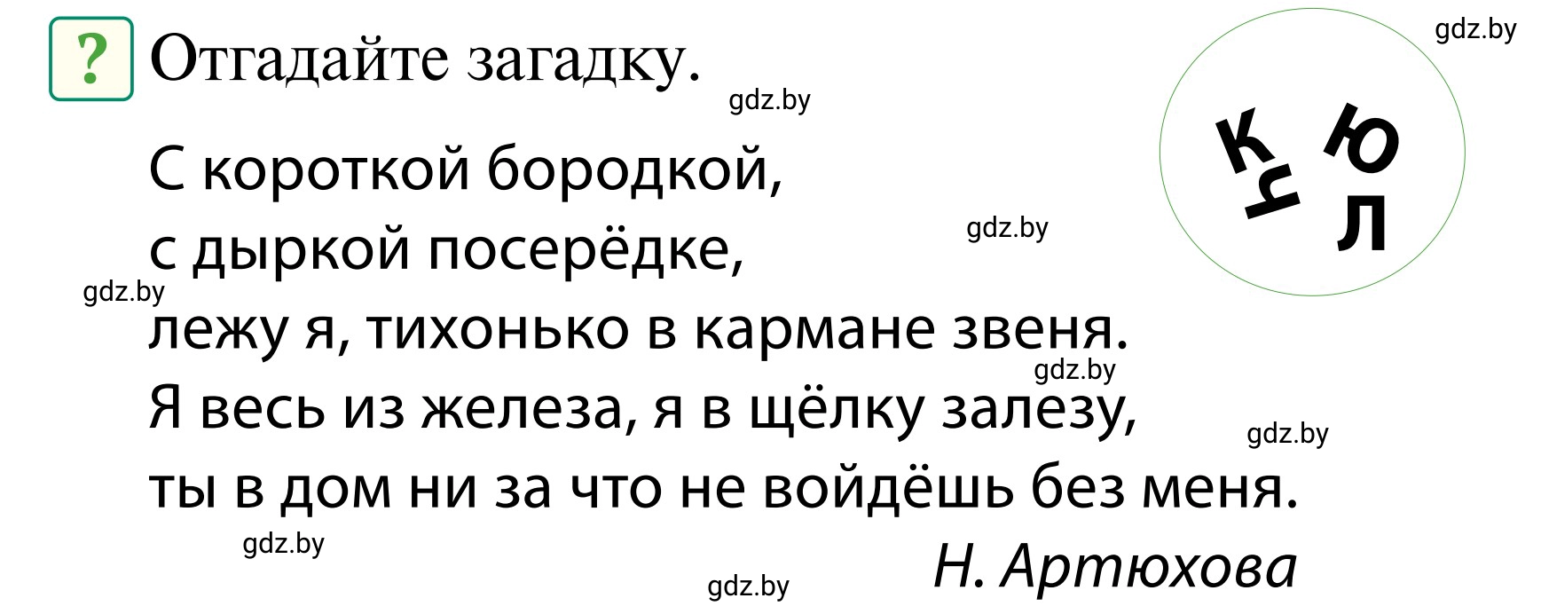 Условие  Вопросы и задания (страница 61) гдз по ОБЖ 2 класс Аброськина, Кузнецова, учебник