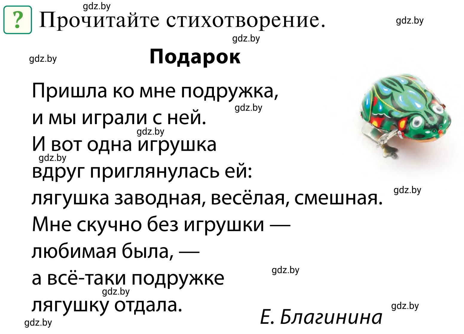 Условие  Вопросы и задания (страница 64) гдз по ОБЖ 2 класс Аброськина, Кузнецова, учебник