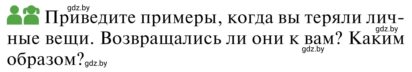 Условие  Работа в парах (страница 68) гдз по ОБЖ 2 класс Аброськина, Кузнецова, учебник