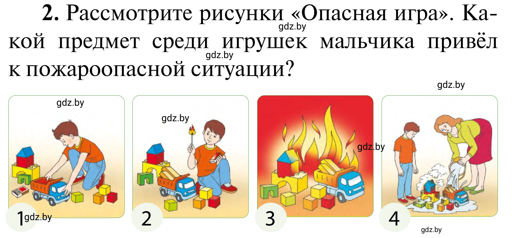 Условие  Проблемный вопрос 2 (страница 75) гдз по ОБЖ 2 класс Аброськина, Кузнецова, учебник