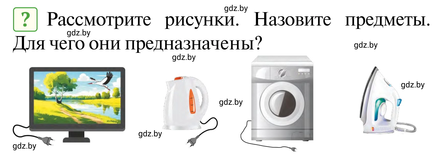 Условие  Вопросы и задания (страница 77) гдз по ОБЖ 2 класс Аброськина, Кузнецова, учебник