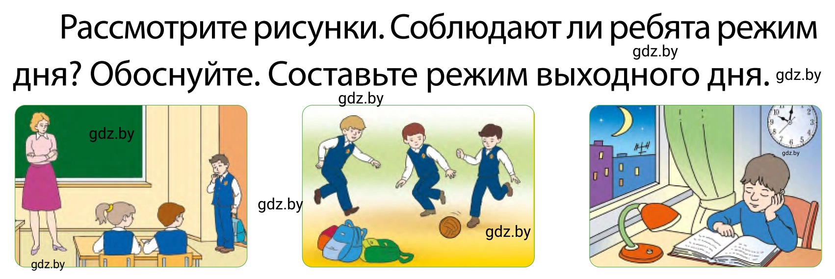 Условие  Вопрос (страница 113) гдз по ОБЖ 2 класс Аброськина, Кузнецова, учебник