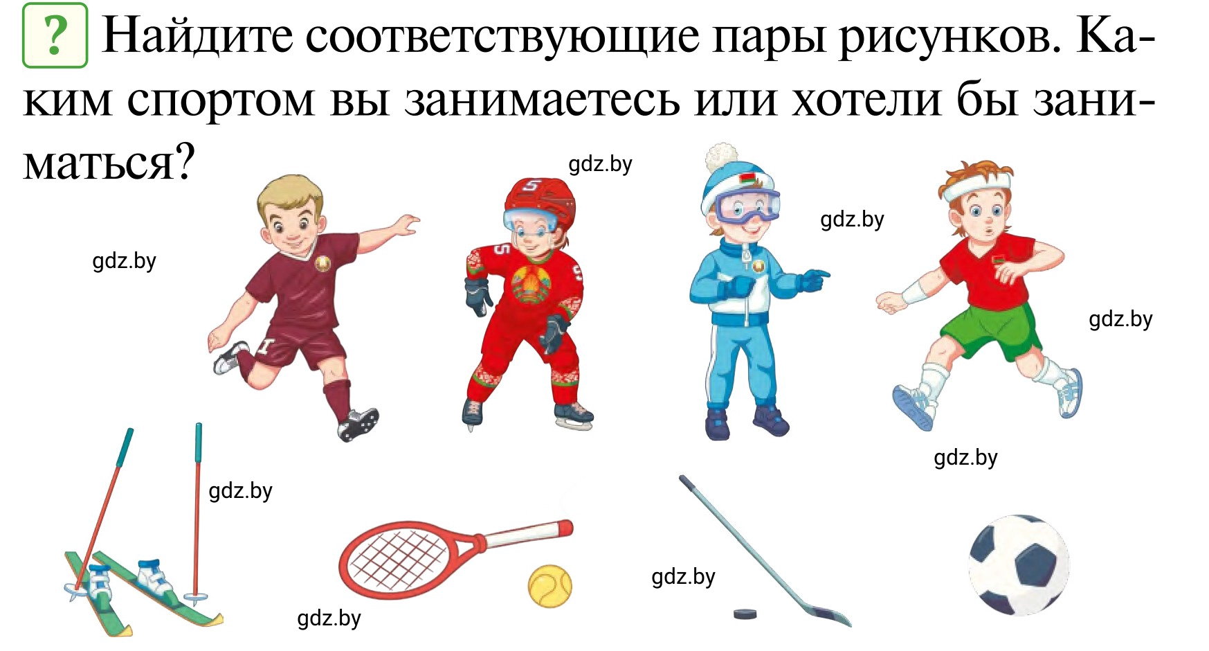 Условие номер 3 (страница 116) гдз по ОБЖ 2 класс Аброськина, Кузнецова, учебник