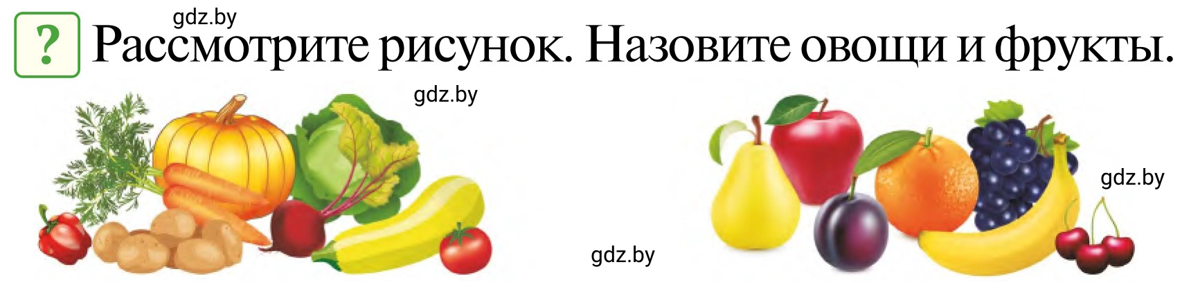 Условие  Вопросы и задания (страница 128) гдз по ОБЖ 2 класс Аброськина, Кузнецова, учебник