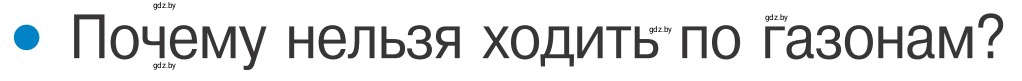 Условие номер 4 (страница 7) гдз по ОБЖ 4 класс Загвоздкина, Одновол, учебник