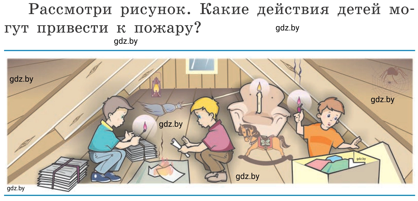 Условие  Рассмотри рисунки (страница 50) гдз по ОБЖ 4 класс Загвоздкина, Одновол, учебник