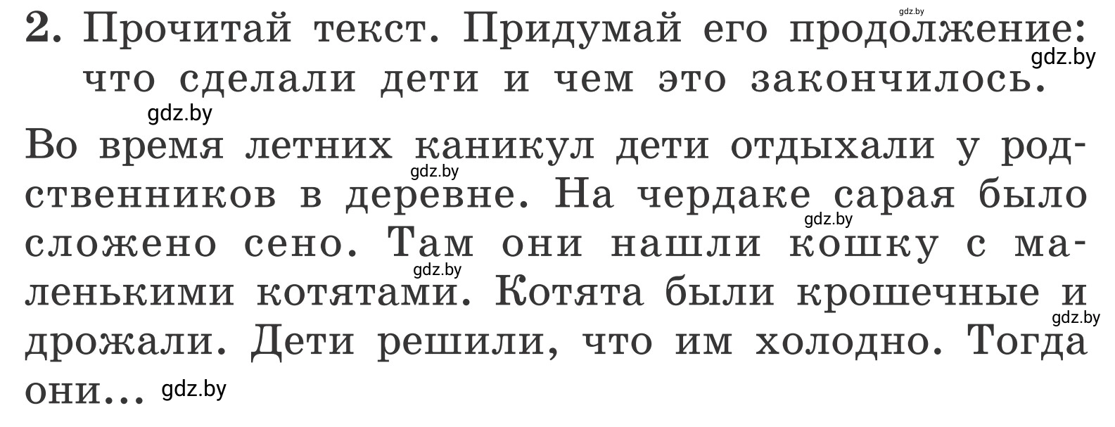 Условие номер 2 (страница 52) гдз по ОБЖ 4 класс Загвоздкина, Одновол, учебник