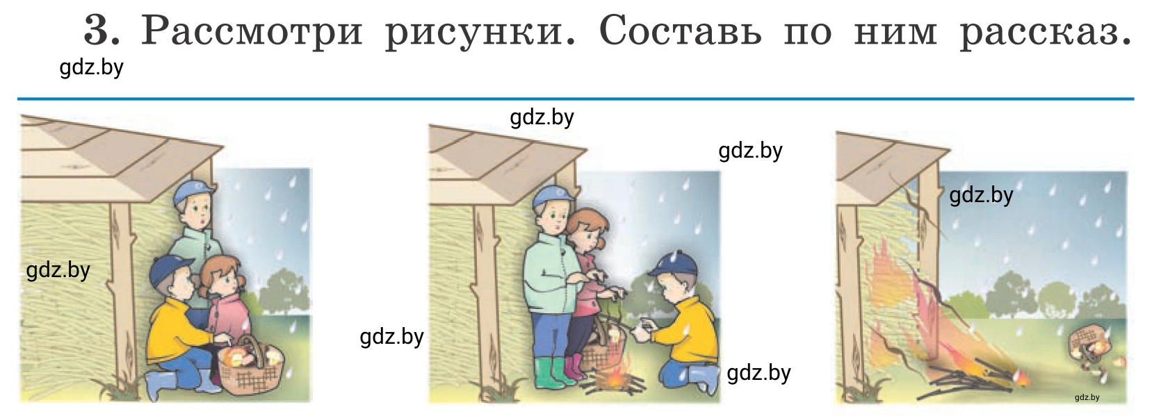 Условие номер 3 (страница 52) гдз по ОБЖ 4 класс Загвоздкина, Одновол, учебник