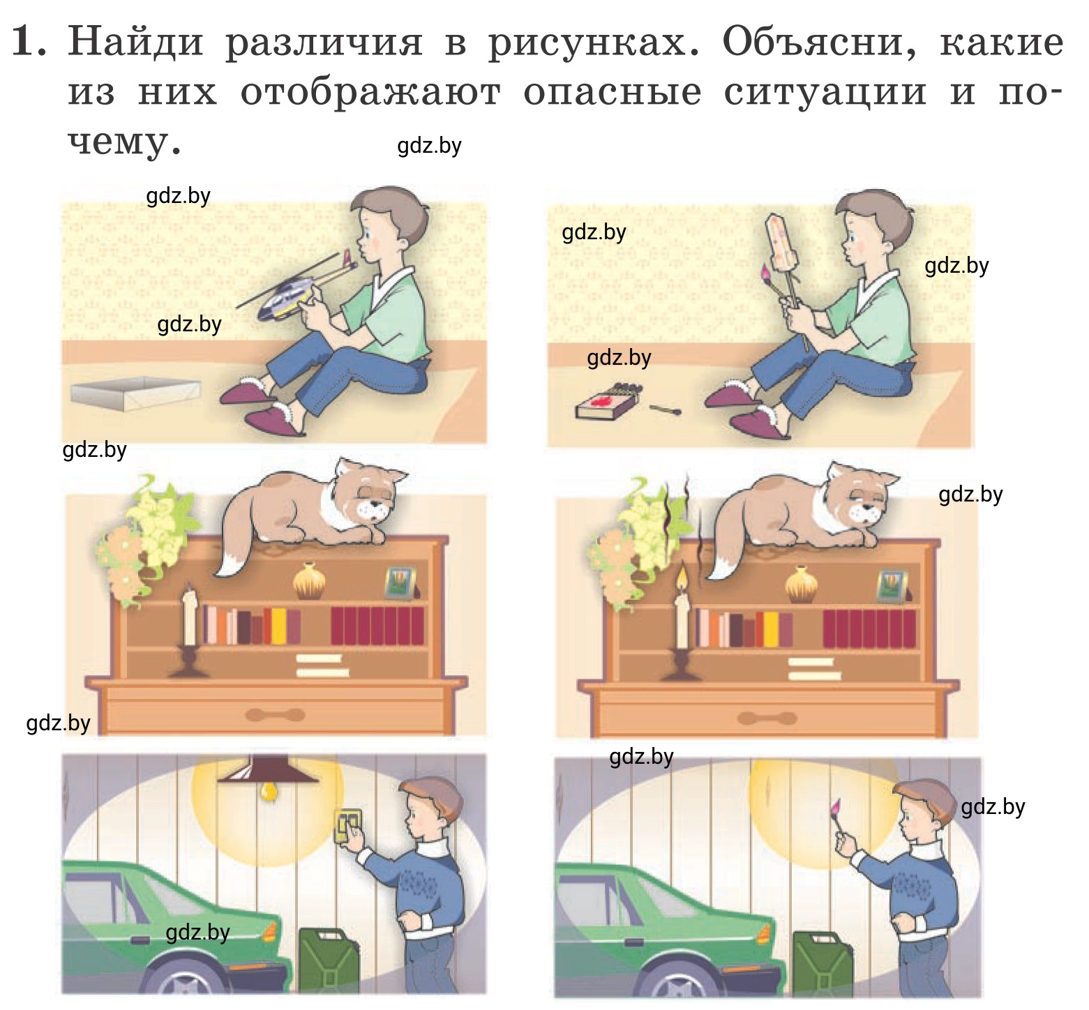 Условие номер 1 (страница 54) гдз по ОБЖ 4 класс Загвоздкина, Одновол, учебник