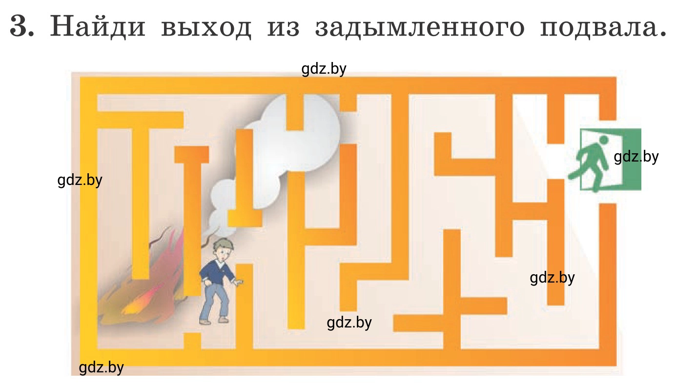 Условие номер 3 (страница 55) гдз по ОБЖ 4 класс Загвоздкина, Одновол, учебник
