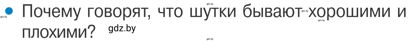 Условие номер 7 (страница 58) гдз по ОБЖ 4 класс Загвоздкина, Одновол, учебник
