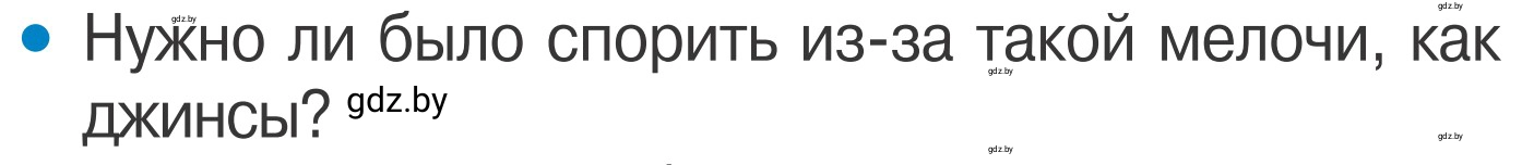 Условие номер 2 (страница 59) гдз по ОБЖ 4 класс Загвоздкина, Одновол, учебник
