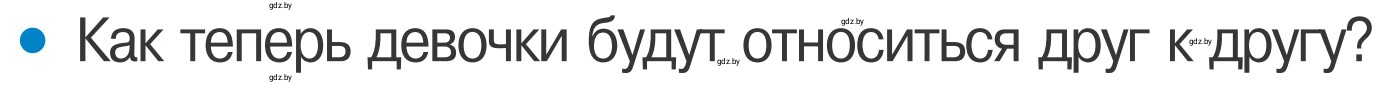 Условие номер 3 (страница 59) гдз по ОБЖ 4 класс Загвоздкина, Одновол, учебник