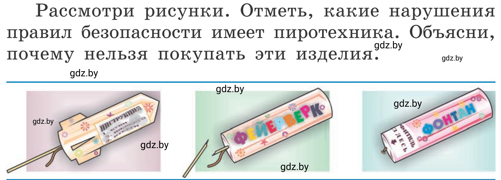 Условие Рассмотри рисунки (страница 37) гдз по ОБЖ 4 класс Загвоздкина, Одновол, учебник