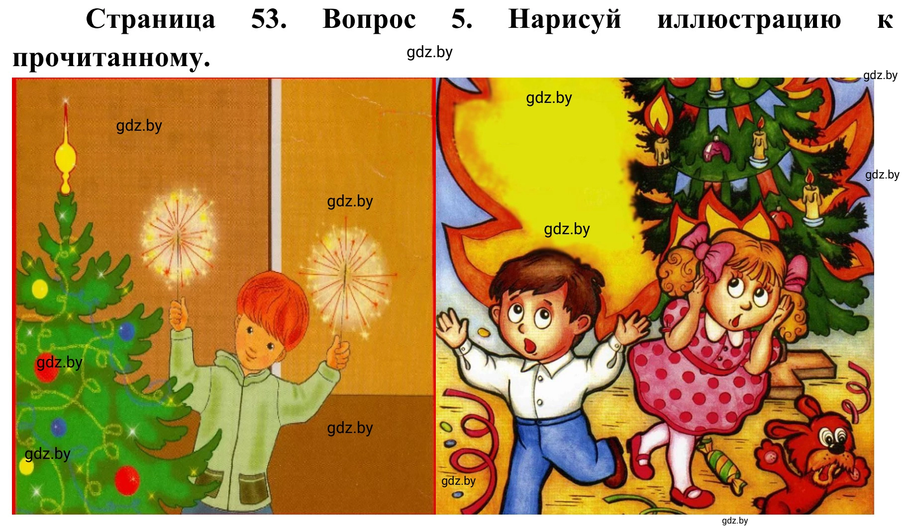 Решение номер 5 (страница 53) гдз по ОБЖ 4 класс Загвоздкина, Одновол, учебник