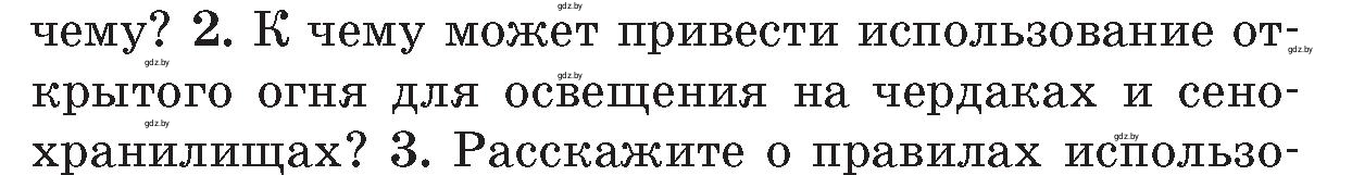 Условие номер 2 (страница 55) гдз по ОБЖ 5-6 класс Фатин, учебник