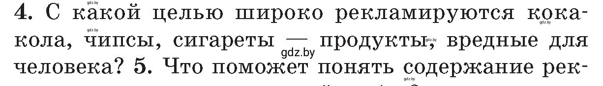 Условие номер 4 (страница 157) гдз по ОБЖ 5-6 класс Фатин, учебник