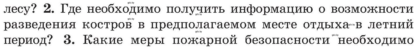 Условие номер 2 (страница 53) гдз по ОБЖ 7 класс Мишкевич, учебник