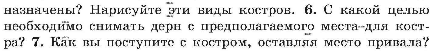 Условие номер 6 (страница 53) гдз по ОБЖ 7 класс Мишкевич, учебник