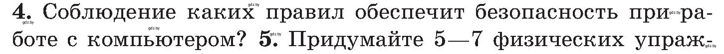 Условие номер 4 (страница 79) гдз по ОБЖ 7 класс Мишкевич, учебник