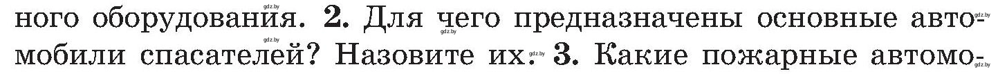 Условие номер 2 (страница 126) гдз по ОБЖ 7 класс Мишкевич, учебник